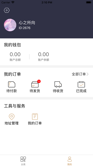 EQ国际购 Screenshot