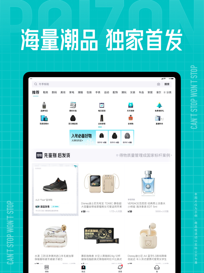 得物 - 得到运动x潮流x好物