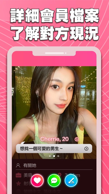 asiDe: 認識最近距離異性的約會交友App screenshot-4