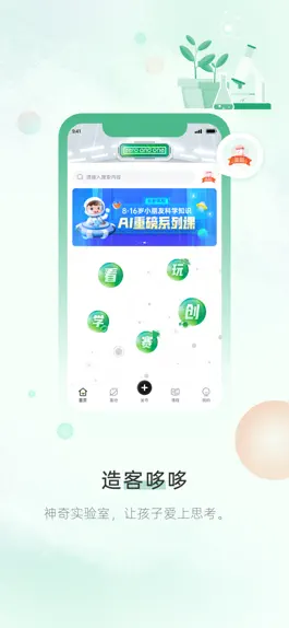 Game screenshot 造客哆哆 mod apk
