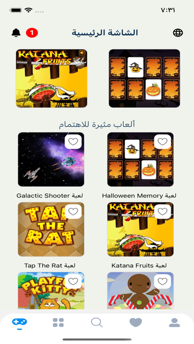 العاب فن العبارات Screenshot