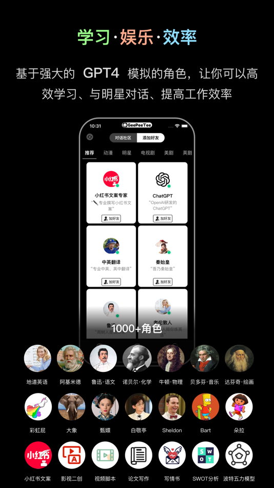 #1. GeePeeTee (iOS) Podle: 平 王