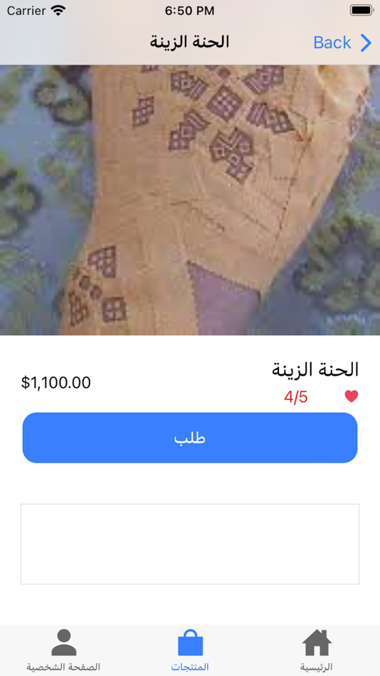 #1. الحناية (iOS) 由: Brahim Hichami