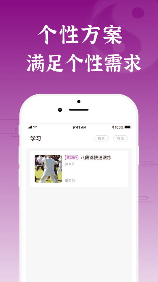 #3. 锦友荟 (iOS) 由: 深圳青豆教育科技有限公司
