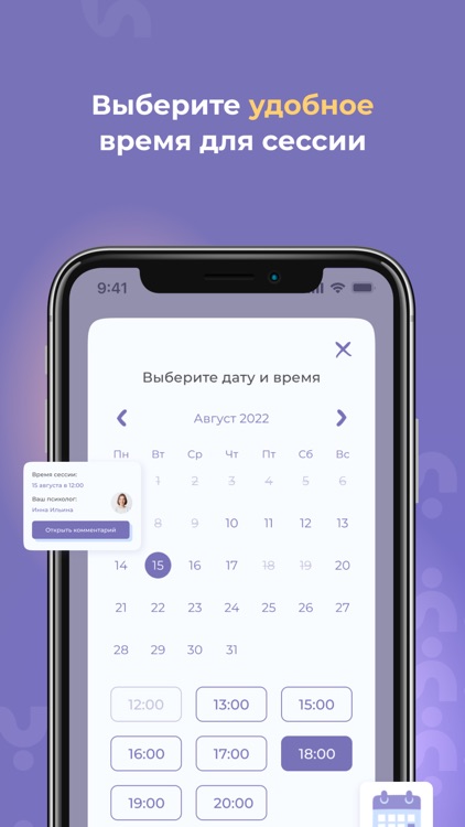 Youmi-психолог онлайн screenshot-3