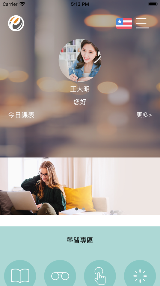 #2. 艾森豪國際語言 (iOS) 由: Eisenhow Education Technology CO.,Ltd