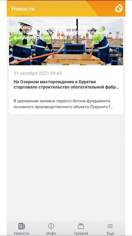 ГеоТех Инновэйшн