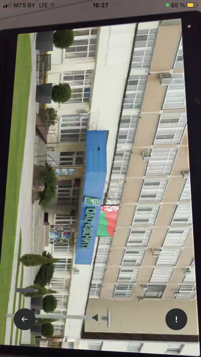 Зенит AR Screenshot