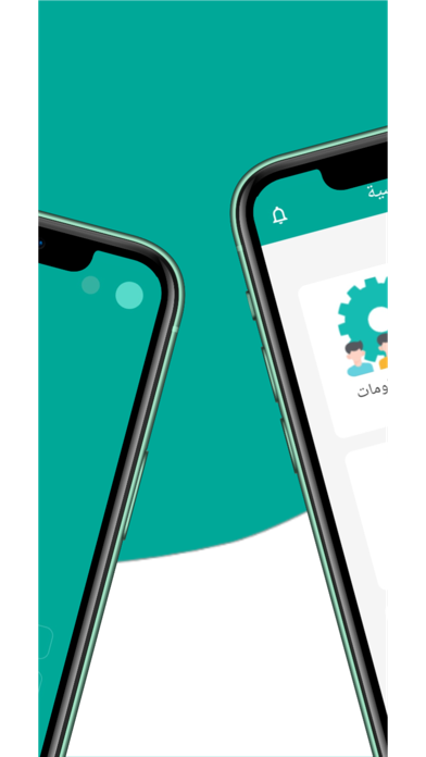 Adaee - أدائي Screenshot
