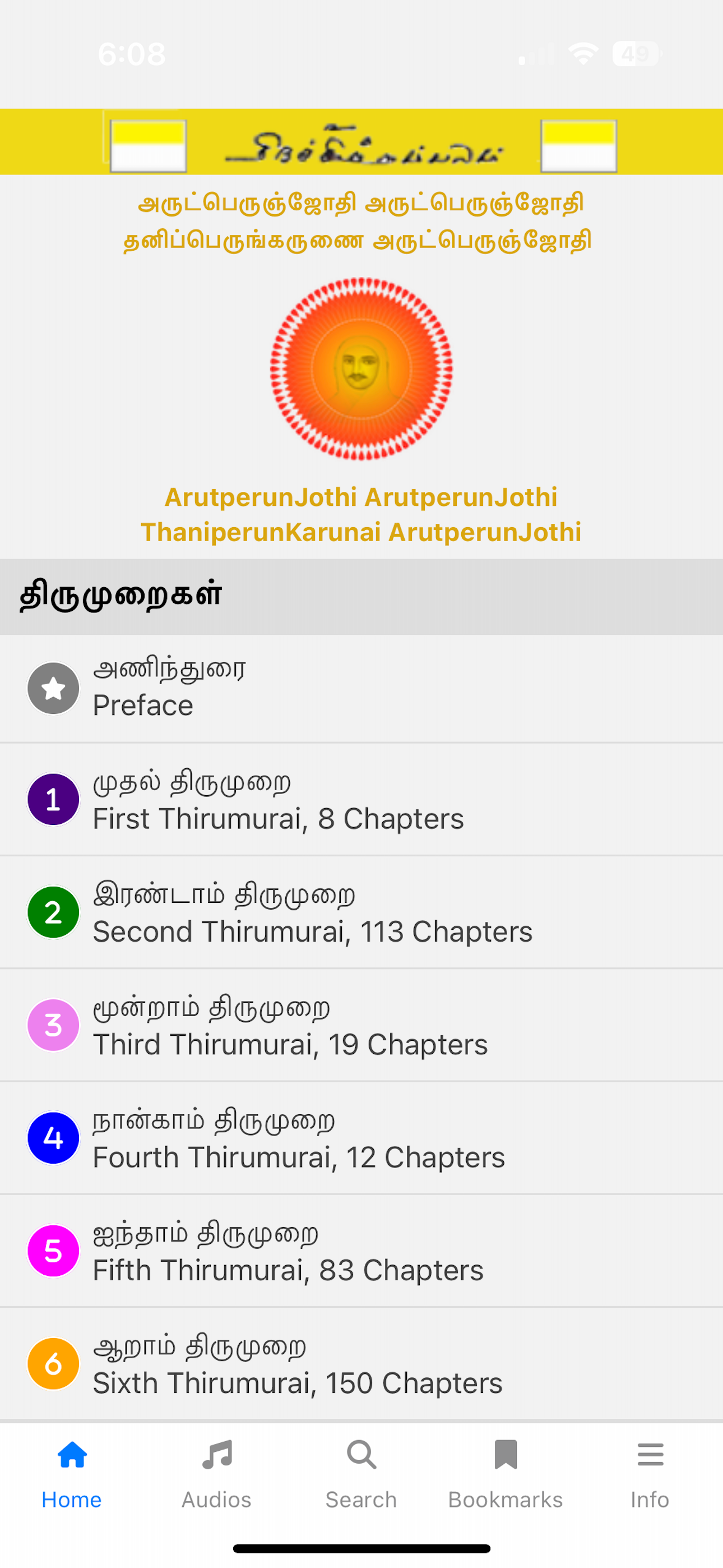 ThiruArutpa