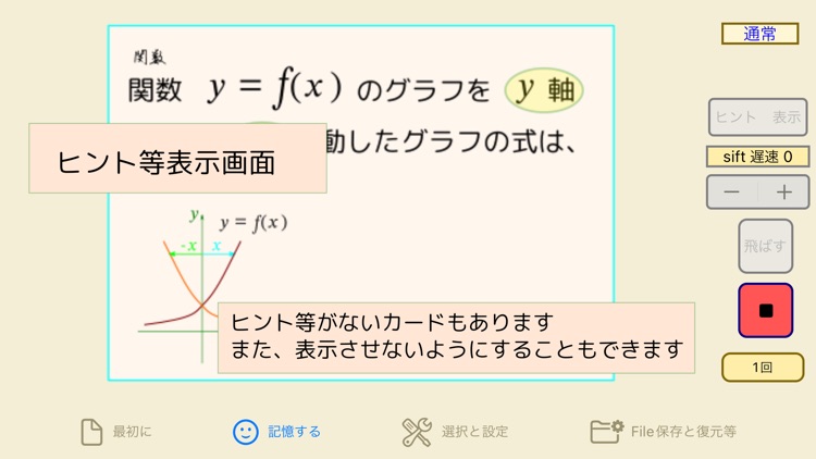 QM暗記にeカード 高校数Ⅰ screenshot-4