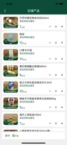 兵管家易货 screenshot #5 for iPhone