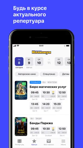 Game screenshot Иллизиум г. Новомосковск apk