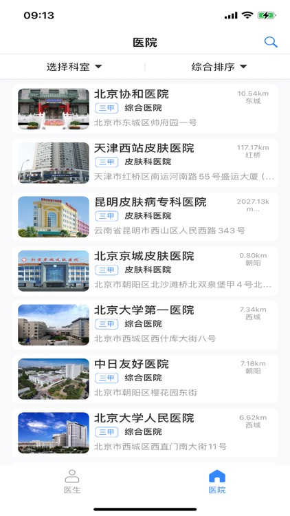 医院挂号通-全国医院挂号平台京医通预约挂号平台