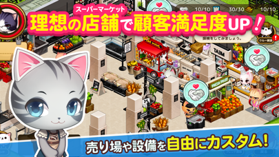 がんばれ！にゃんこ店長 お店経営＆農場経営... screenshot1