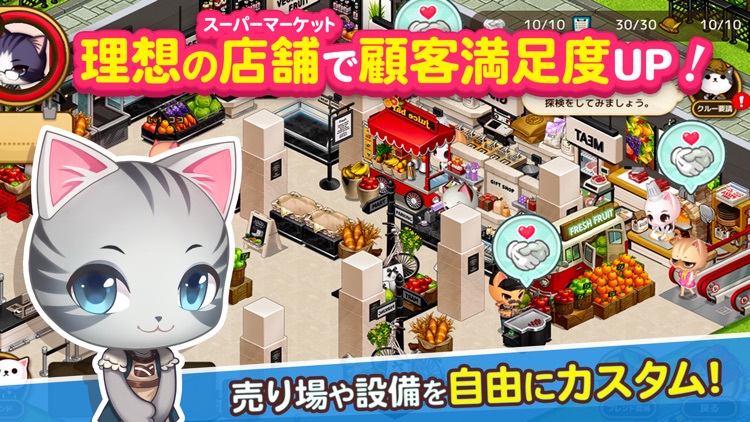 がんばれ！にゃんこ店長 お店経営＆農場経営 農園・農場ゲーム