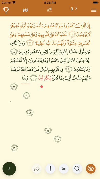 مصحف الوقار Screenshot