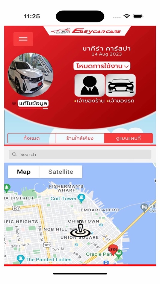 #9. easycarcare (iOS) 由: suriyan srimat