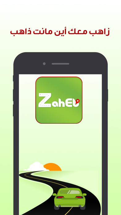 Zaheb Screenshot
