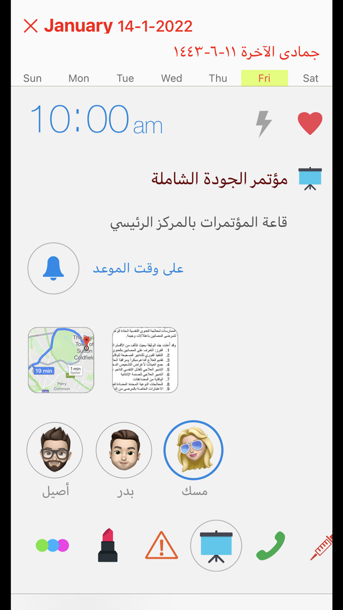 Hilal Calendar تقويم هلال