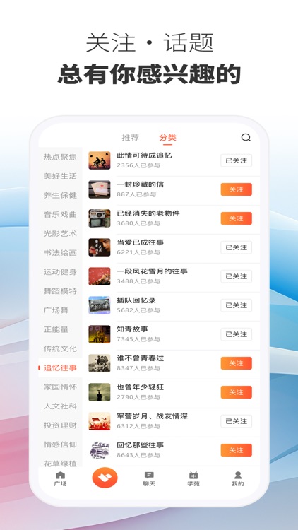 晓心情 screenshot-3