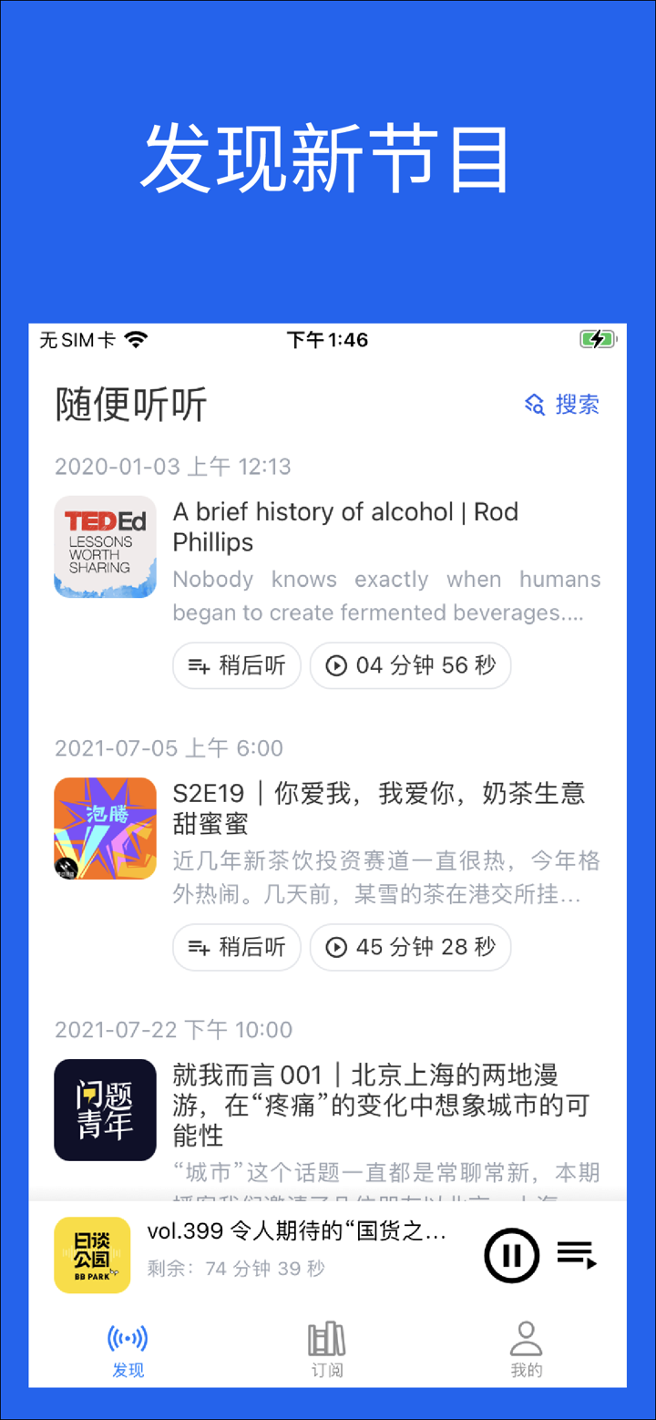 PodPodium screenshot 3