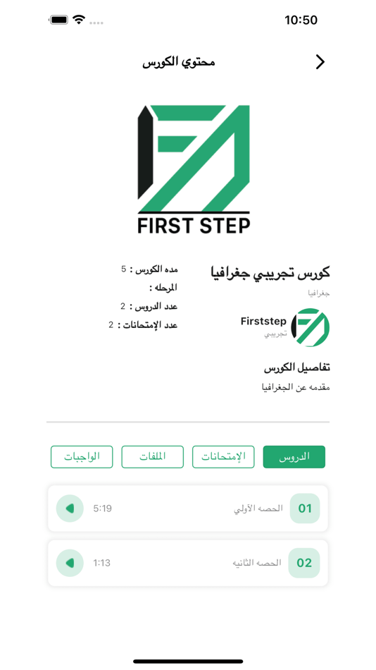 #7. First Step (iOS) 由: Omar Elshenawy