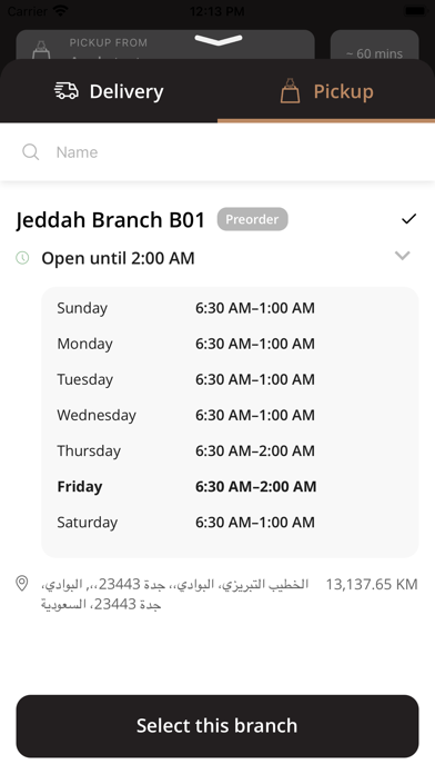 Yozef coffee يوزيف كوفي Screenshot