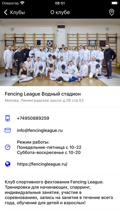 Fencing League Screenshot