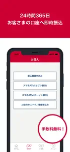 オリックス・クレジット公式アプリ ORIX MONEY screenshot #4 for iPhone