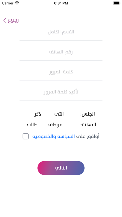 خطي العراق Screenshot