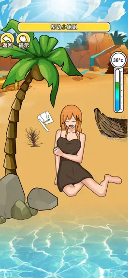 Game screenshot 孤岛取暖-救救小姐姐全民来找茬 mod apk