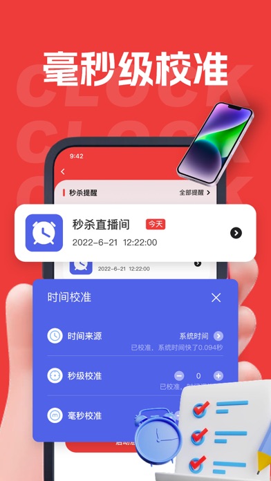 悬浮时钟-秒杀助手&商时抢购助手,悬浮秒表 screenshot 3