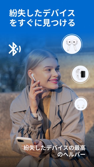スマホ 探す デバイスを探す さがすのおすすめ画像1