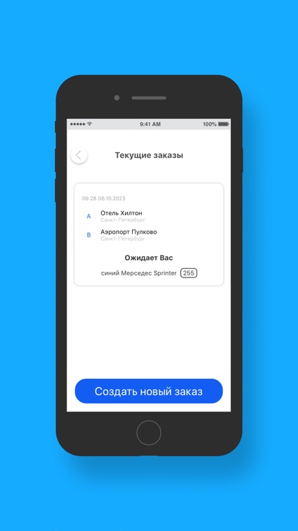 ГП трансфер