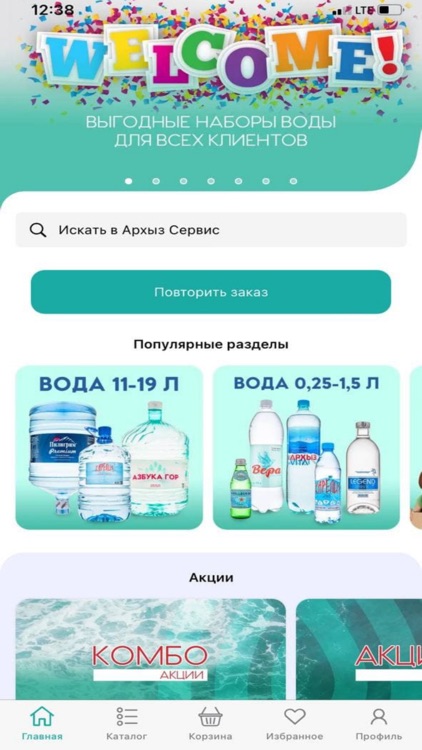 Архыз Сервис: доставка воды