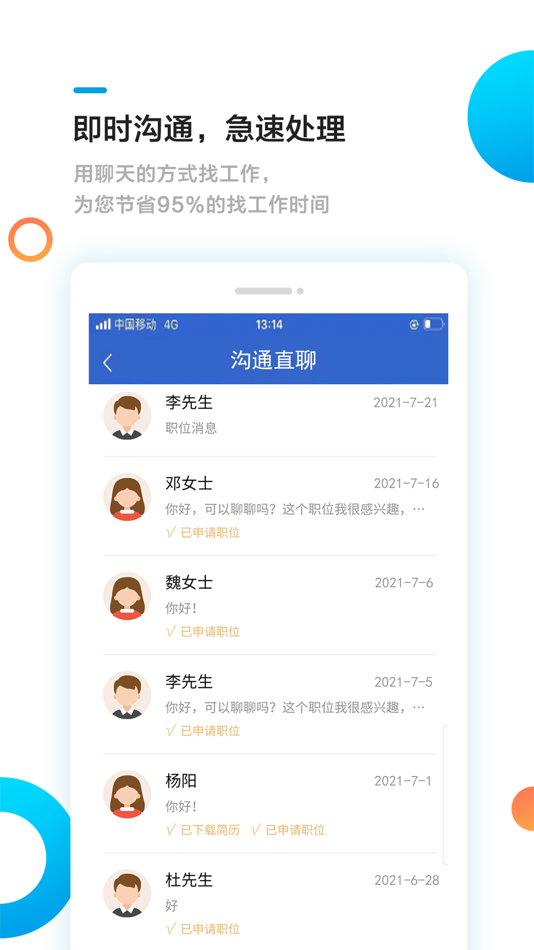 #3. 池州招聘网 (iOS) Podle: 安徽皖优人力资源服务有限公司