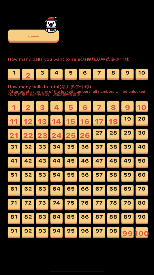 #3. Lotto Engine 2D (iOS) 由: 何均 邓