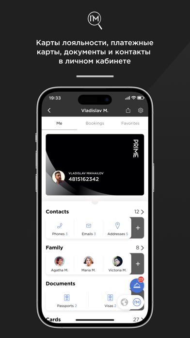 PRIME Club Concierge Screenshot