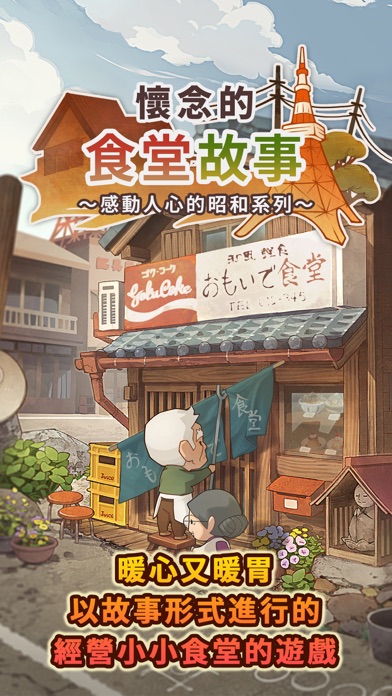 懷念的食堂故事