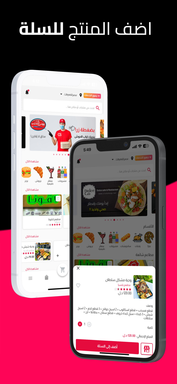 Click Shop كليك شوب