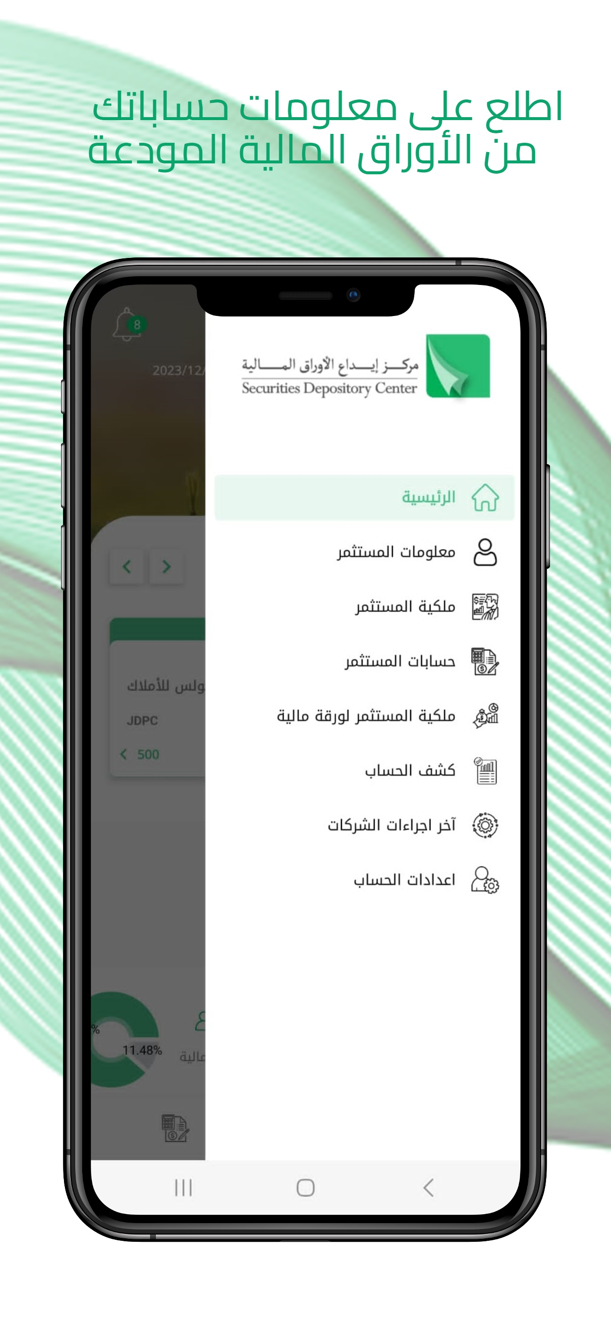 SDC e-Portfolio