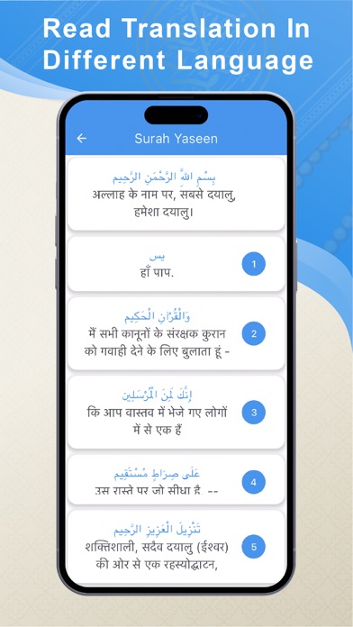Surah Yasin Surah Yaseen Screenshot