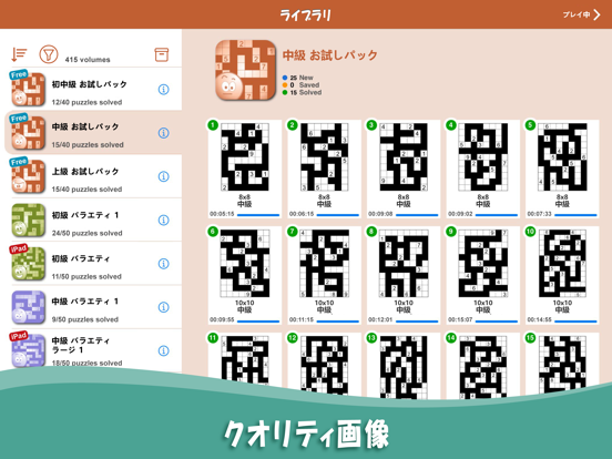 かべパズル: ロジック & 数字パズルのおすすめ画像4