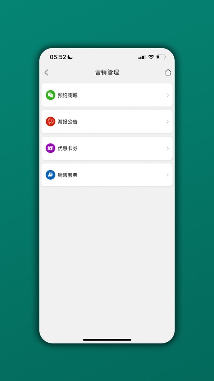 会员管理家 - 店铺会员管理专家 screenshot-4