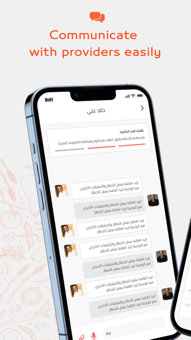 شيف رولر Screenshot
