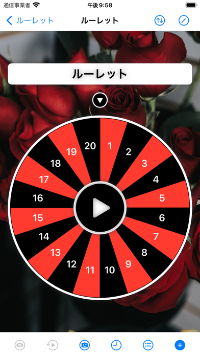 ルーレット - 抽選 数字 罰ゲーム ルーレット 作成のおすすめ画像3