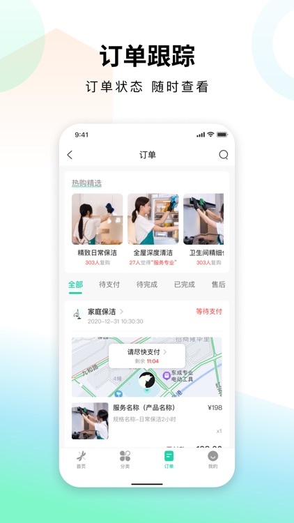蜻蜓到家 - 提供优质家庭生活服务