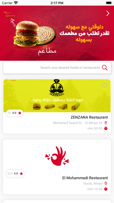 Suhola-سهولة Screenshot