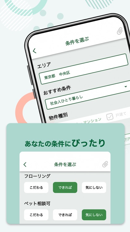 賃貸物件検索 グーホーム賃貸で物件探し・部屋探し